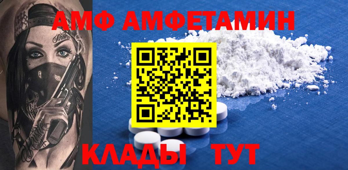Заволжье  Амфетамин  Вход с VPN  АМФЕТАМИН 97% 