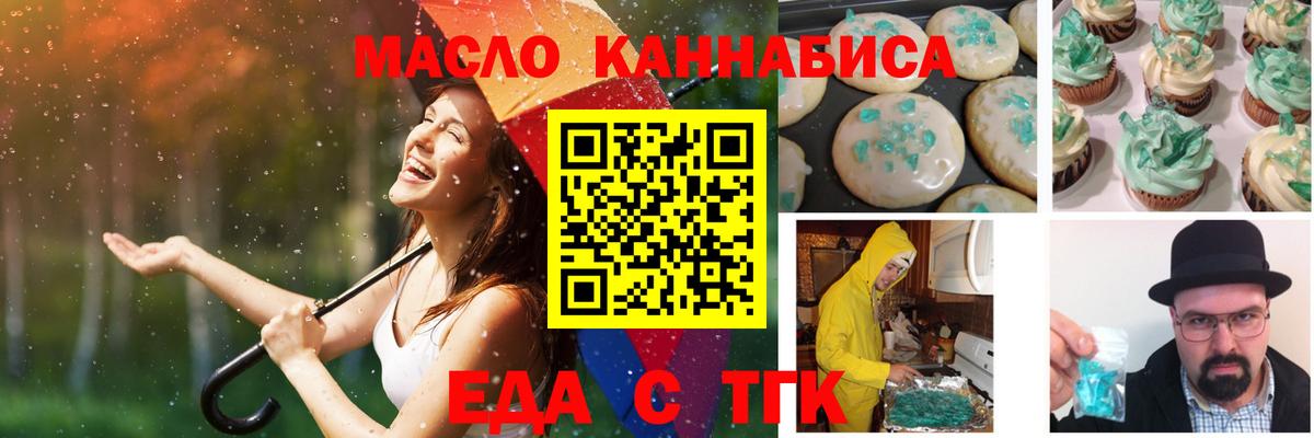 Печенье с ТГК марихуана  Вход с VPN  Заволжье 