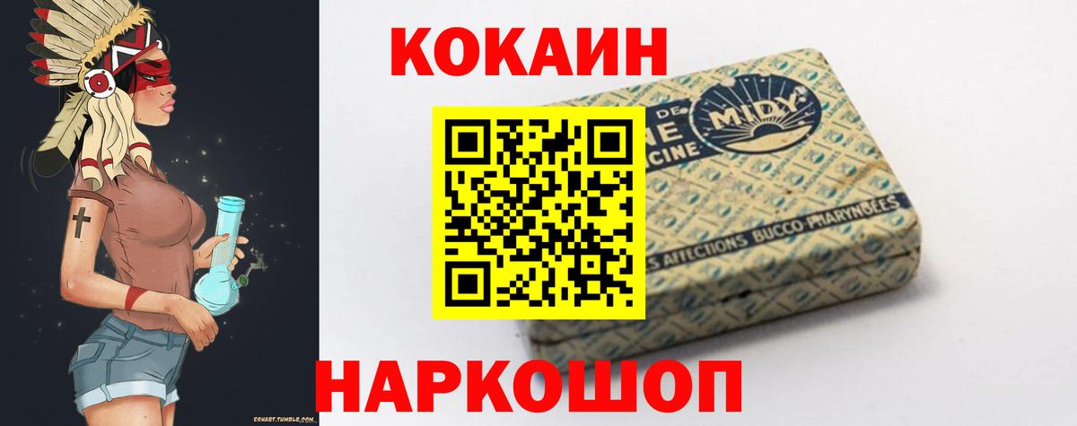 Cocaine Эквадор Заволжье