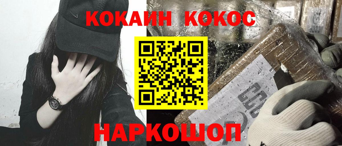 КОКАИН 98%  Вход с VPN  КОКАИН  Заволжье  Кокаин Колумбийский 