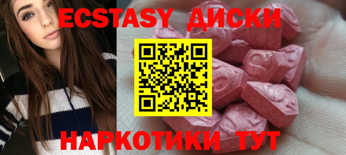 Экстази диски  ЭКСТАЗИ  Заволжье  ЭКСТАЗИ таблы  Вход с VPN 