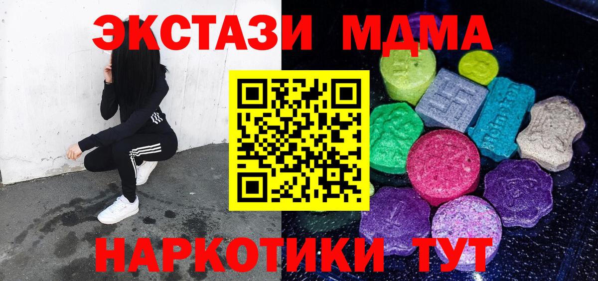 Ecstasy таблы Заволжье