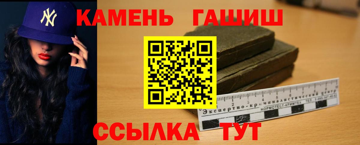 Гашиш гарик  ГАШИШ Premium  Вход с VPN  Заволжье 