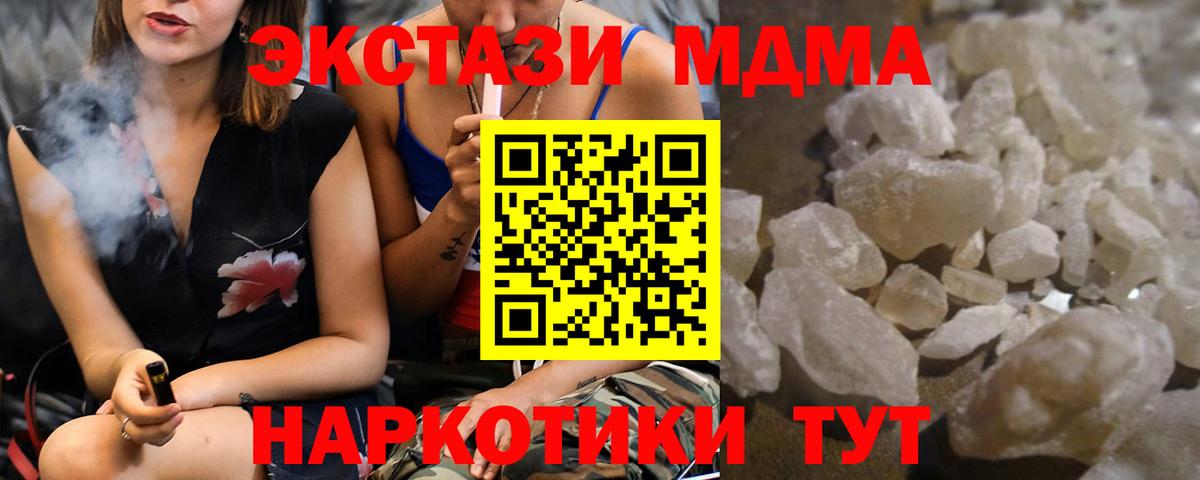 Заволжье  MDMA crystal  МДМА VHQ  Вход с VPN 