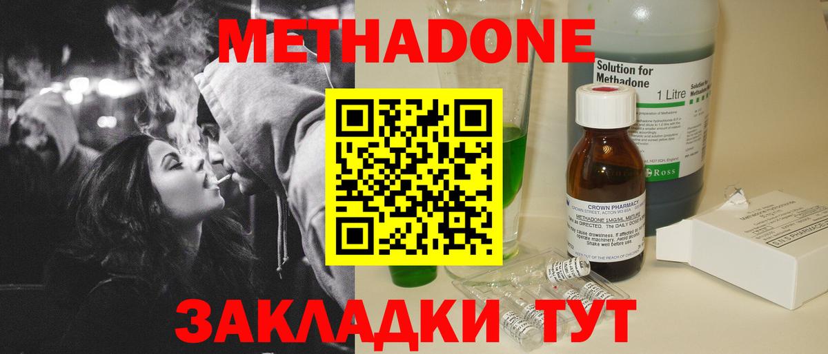 МЕТАДОН белоснежный Заволжье