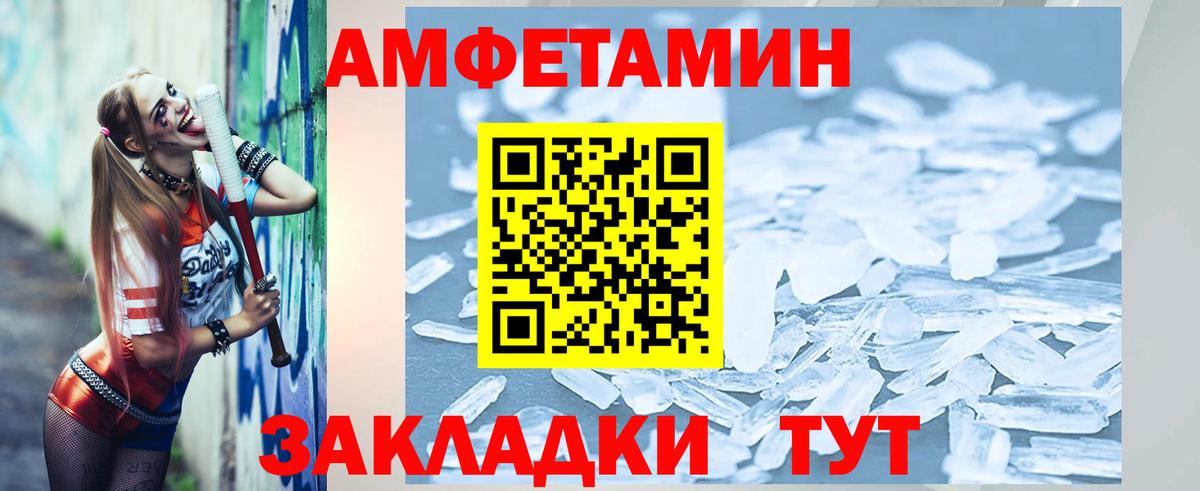 Заволжье  МЕТАМФЕТАМИН мет  МЕТАМФЕТАМИН мет  Вход с VPN 