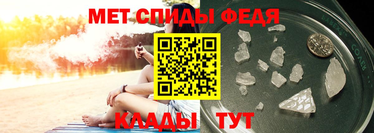 Первитин кристалл Заволжье