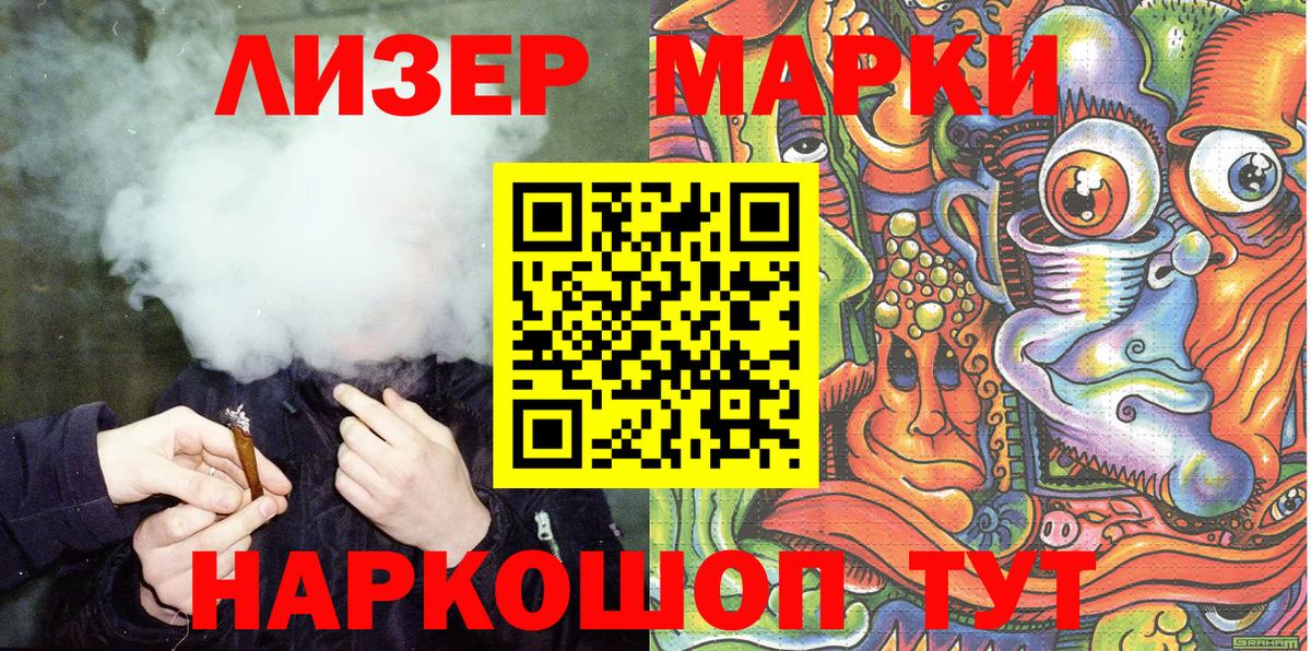 Наркотические марки  Вход с VPN  Заволжье  Марки N-bome 1,8мг 