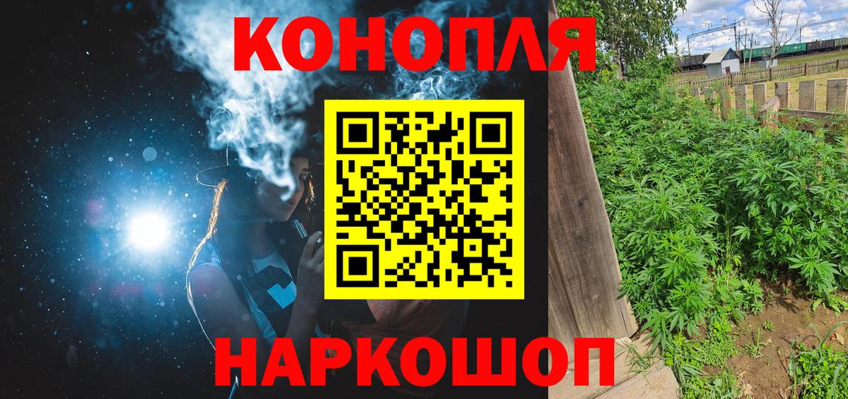Бошки марихуана семена Заволжье